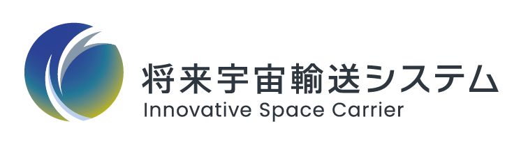 将来宇宙輸送システム株式会社