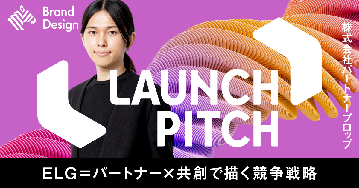 パートナープロップ