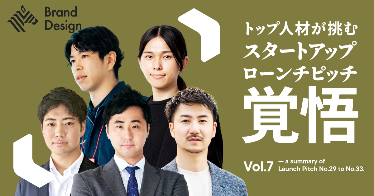 コンサル、メガベンチャー出身5人が選ぶ「次の主戦場」